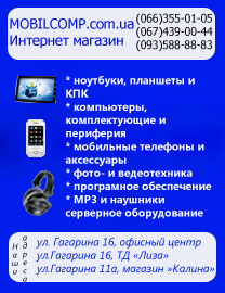 mobilcomp