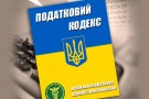 Зачисление налогов на доходы физлиц по месту проживания может ускорить развитие городов-спутников таких как Бровары 