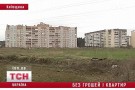 Государство обмануло инвесторов из Броваров