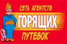 Спешите!!! 13 апреля 2012 компания «Браво-тур» проводит  акцию «О, СЧАСТЛИВЧИК!»